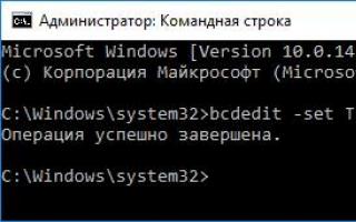 Включение и выключение тестового режима Windows Как поставить виндовс 10 в тестовый режим