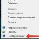 Как сменить обои (картинку, заставку) на рабочем столе?