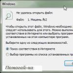 Почему не удается открыть файл в Word на мобильном устройстве?