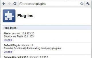 Browser Plugins — подключаемые плагины в Яндекс браузере