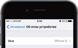 Как освободить место на iPhone и iPad и ускорить их работу?