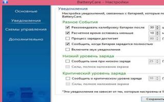 Восстановление аккумулятора от ноутбука Восстановление емкости аккумулятора ноутбука