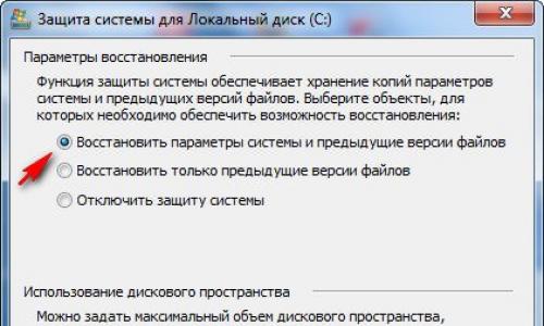 Как удалить точки восстановления системы в Windows Как восстановить удаленную точку восстановления