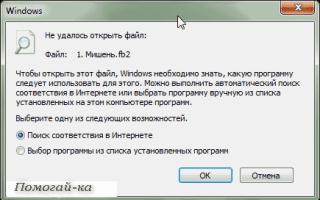 Почему не удается открыть файл в Word на мобильном устройстве?